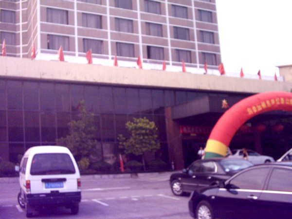 為某大酒店事業單位改制涉及的土地評估,圖為大酒店的一部分